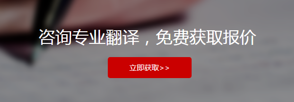 合同翻譯機(jī)構(gòu) 24小時翻譯