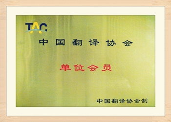 比藍(lán)翻譯好不好？