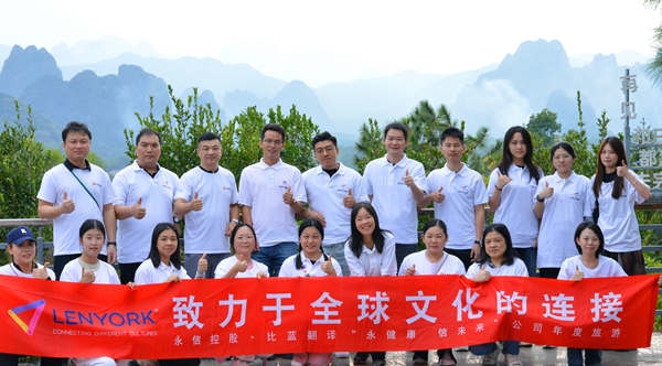 “湖光山色 浪漫英德”之旅